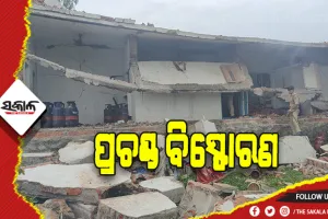 ଗ୍ୟାସ୍ ସିଲିଣ୍ଡର ଫାଟି ଭୁଶୁଡ଼ିଲା ଘରର କାନ୍ଥ ଓ ଛାତ, ୨ ଆହତ