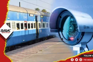 ରାଜ୍ୟର ୧୫ ଷ୍ଟେସନ୍‍ରେ ଆରମ୍ଭ ହେବ ସିସିଟିଭି ସର୍ଭିଲାନ୍ସ , ୨୦୨୩ ସୁଦ୍ଧା କାମ ସାରିବାକୁ ଲକ୍ଷ୍ୟ
