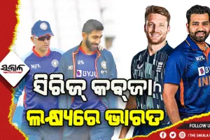ଭାରତ-ଇଂଲଣ୍ଡ ଦିନିକିଆ ସିରିଜ୍‍: ଆଜି ଦ୍ୱିତୀୟ ମୁକାବିଲା, ସିରିଜ୍‍ କବ୍‍ଜା ଲକ୍ଷ୍ୟରେ ଭାରତ