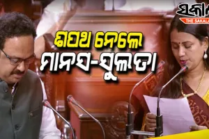 ଓଡ଼ିଆରେ ରାଜ୍ୟସଭା ସାଂସଦ ଭାବରେ ଶପଥନେଲେ ମାନସ ମଙ୍ଗରାଜ ଓ ସୁଲତା ଦେଓ