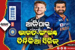 ଆଜିଠାରୁ ଭାରତ-ଇଂଲଣ୍ଡ ଦିନିକିଆ ସିରିଜ୍‍