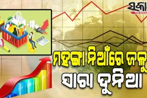 ସମଗ୍ର ବିଶ୍ୱରେ ଆକାଶଛୁଆଁ ହେବାରେ ଲାଗିଛି ଅତ୍ୟାବଶ୍ୟକ ସାମଗ୍ରୀ ଦର, ଭୋକ ଉପାସରେ କଟୁଛି ଦିନ
