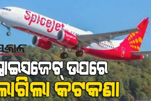 ବାରମ୍ବାର ତ୍ରୁଟି ଦେଖାଦେବା ପରେ ସ୍ପାଇସଜେଟ୍ ଉପରେ ଡିଜିସିଏର ବଡ଼ କାର୍ଯ୍ୟାନୁଷ୍ଠାନ, ୨ ମାସ ପାଇଁ ୫୦% ବିମାନ ଉଡାଣ ଉପରେ ରୋକ୍‌