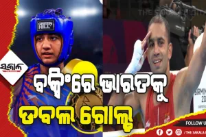 ରାଜ୍ୟଗୋଷ୍ଠୀ କ୍ରୀଡ଼ା ୨୦୨୨: ବକ୍ସିଂରେ ଭାରତକୁ ଡବଲ ସ୍ବର୍ଣ୍ଣ ପଦକ