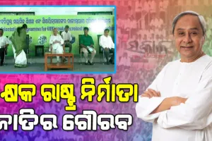ଶିକ୍ଷା ରୂପାନ୍ତରଣରେ ଯୋଡ଼ିହେଲା ଆଉ ଏକ ନୂଆ ଫର୍ଦ୍ଦ; ନବ ନିଯୁକ୍ତ ଶିକ୍ଷକଙ୍କୁ ଶିକ୍ଷକତାର ଗୁରୁମନ୍ତ୍ର ପ୍ରଦାନ କଲେ ନବୀନ