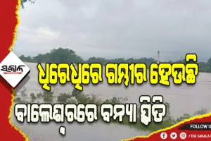 ବନ୍ୟା ମୁକାବିଲା ପାଇଁ ଅଗ୍ନିଶମ ବାହିନୀ ପ୍ରସ୍ତୁତ