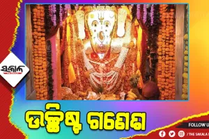 ଗଣେଶ ଚତୁର୍ଥୀ ଦିନ ହିଁ ଖୋଲିଥାଏ ଏହି ମନ୍ଦିର….