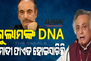 କଂଗ୍ରେସ ଯାହାକୁ ସମ୍ମାନ ଜଣାଇଆସୁଥିଲା, ସିଏ ଦଳ ସହ ବିଶ୍ୱାସଘାତକତା କରିଛନ୍ତି : ଜୟରାମ ରମେଶ