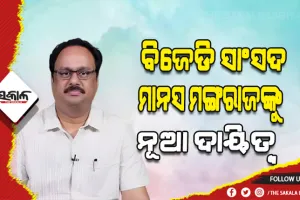 ସୂଚନା ଓ ପ୍ରସାରଣ ମନ୍ତ୍ରାଳୟର ପରାମର୍ଶଦାତା କମିଟିର ସଦସ୍ୟ ହେଲେ ମାନସ ମଙ୍ଗରାଜ