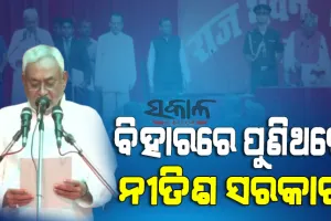 ଅଷ୍ଟମ ଥର ପାଇଁ ବିହାରର ମୁଖ୍ୟମନ୍ତ୍ରୀ ଭାବେ ଶପଥ ନେଲେ ନୀତିଶ, ତେଜସ୍ୱୀ ହେଲେ ଉପମୁଖ୍ୟମନ୍ତ୍ରୀ