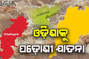 ପଡ଼ୋଶୀ ରାଜ୍ଯ ପାଇଁ ବନ୍ୟାରେ ଉବୁଟୁବୁ ଓଡ଼ିଶା: କର୍ଭରୁଲ୍‍ ମାନୁନାହାନ୍ତି ଝାଡ଼ଖଣ୍ଡ ଓ ଛତିଶଗଡ଼ ସରକାର