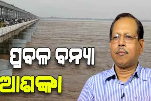 ପ୍ରବଳ ବନ୍ୟାକୁ ଏଡାଇବା ପାଇଁ ନିଆଯାଉଛି ସମସ୍ତ ପ୍ରକାର ପଦକ୍ଷେପ – ଏସଆରସି