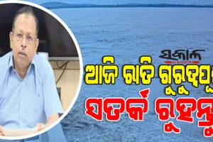 ୪ଟି ଜିଲ୍ଲାରେ ପିକ୍ ଫ୍ଲଡ କମିବା ଆରମ୍ଭ କରିଛି, ବର୍ତ୍ତମାନ ସୁଦ୍ଧା ବନ୍ୟାରେ ୪ ଲକ୍ଷ ୬୭ ହଜାର ଲୋକେ ପ୍ରଭାବିତ : ଏସ୍‌ଆରସି