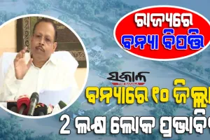 ବନ୍ୟା ସ୍ଥିତି ନେଇ ଏସଆରସିଙ୍କ ପ୍ରେସ୍‌ମିଟ୍‌ : ବନ୍ୟାରେ ପ୍ରଭାବିତ ୨୬ ହଜାରରୁ ଉର୍ଦ୍ଧ୍ବ ଲୋକ ସ୍ଥାନାନ୍ତର, ୯୭ଟି ସ୍ଥାନରେ ଦିଆଯାଉଛି ରନ୍ଧା ଖାଦ୍ୟ
