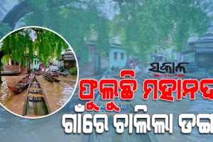 ଚିନ୍ତା ବଢ଼ାଉଛି ମହାନଦୀରେ ବନ୍ୟା : ତଳିଆ ଅଞ୍ଚଳରେ ପଶିଲା ବନ୍ୟାଜଳ, ଗାଁ ଭିତରେ ଚାଲିଲା ଡଙ୍ଗା