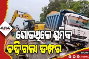 ଶୋଇଥିବା ଅବସ୍ଥାରେ ଅସ୍ଥାୟୀ ଘର ଉପରେ ଚଢ଼ିଗଲା ଡମ୍ଫର: ଜଣେ ଶ୍ରମିକ ମୃତ, ୨ ଗୁରୁତର