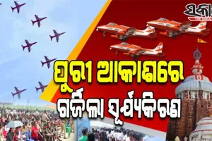 ଭୁବନେଶ୍ୱର ପରେ ପୁରୀ ଆକାଶରେ ଗର୍ଜିଲା ସୂର୍ଯ୍ୟକିରଣ, ଫୁଲ ଡ୍ରେସ ରିହର୍ସଲ ଦେଖିଲେ ଶହସ୍ରାଧିକ ଲୋକେ