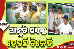 ସୁନାବେଡ଼ାରେ ବିଜେଡିରେ ମିଶିଲେ କଂଗ୍ରେସ ଓ ବିଜେପିର ଶତାଧିକ କର୍ମୀ