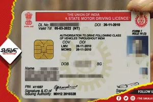 ଅନ୍‍ଲାଇନ୍‍ରୁ ଡାଉନ୍‍ଲୋଡ୍‍ କରି ହେଉନି ଡିଏଲ୍‍, ଆର୍‌ସି; ପୁଣି ପ୍ରଚଳନ ହେବ ପ୍ଲାଷ୍ଟିକ୍‍ କାର୍ଡ