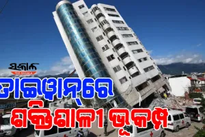 ୨୪ ଘଣ୍ଟା ମଧ୍ୟରେ ତାଇୱାନରେ ଦ୍ବିତୀୟ ଭୂକମ୍ପ ଝଟ୍‌କା, ସୁନାମି ଆସିବା ନେଇ ସତର୍କତା ଜାରି