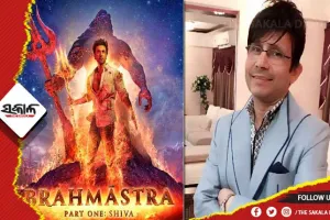 ‘ବ୍ରହ୍ମାସ୍ତ୍ର’ର ଆୟକୁ ନେଇ ପ୍ରଶ୍ନ ଉଠାଇଲେ କେଆର୍‌କେ