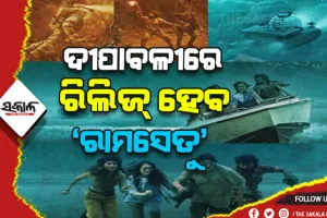 ଦୀପାବଳୀରେ ଆସିବ ଅକ୍ଷୟ କୁମାରଙ୍କ ‘ରାମସେତୁ’