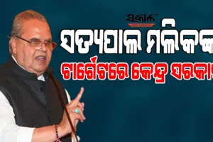 ପ୍ରତି ୩ ଦିନରେ ମୋଦୀଙ୍କୁ କିଛି ଉଦଘାଟନ କରିବାର ଅଛି, କିଛି ନମିଳିଲେ ରାଜପଥ ନାମ ପରିବର୍ତ୍ତନ କରି ଉଦଘାଟନ କରୁଛନ୍ତି : ମେଘାଳୟ ରାଜ୍ୟପାଳ ସତ୍ୟପାଲ ମଲ୍ଲିକ