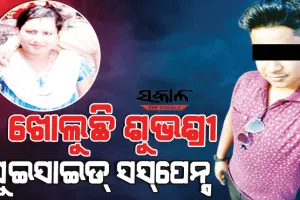 ଘର ଭିତରୁ ଶୁଭଶ୍ରୀଙ୍କ ମୃତଦେହ ମିଳିବା ଘଟଣା : ମୃତ୍ୟୁ ପଛରେ ପୁରୁଷ ବନ୍ଧୁଙ୍କ ହାତ,ଖୋର୍ଦ୍ଧାରୁ ମିଳିଲା ଶୁଭଶ୍ରୀଙ୍କ ଓଢଣୀ