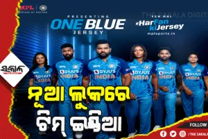 ନୂଆ ଲୁକରେ ଟିମ୍ ଇଣ୍ଡିଆ: ଟି-୨୦ ବିଶ୍ବକପ ପାଇଁ ଭାରତର ନୂତନ ଜର୍ସି ରିଲିଜ୍