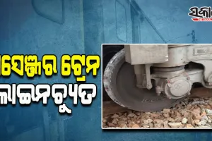 ବିଶାଖାପାଟଣା- ଜଗଦଲପୁର ପାସେଞ୍ଜର ଟ୍ରେନ୍ ଲାଇନଚ୍ୟୁତ, ଟ୍ରାକରୁ ଖସିଛି ୪ଟି ବଗି