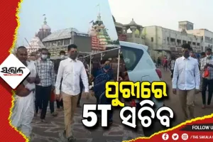 ପୁରୀ ଗସ୍ଥରେ ଆସି ଶ୍ରୀମନ୍ଦିର ଉନ୍ନତିମୂଳକ କାର୍ଯ୍ୟର ସମୀକ୍ଷା କଲେ 5T ସଚିବ