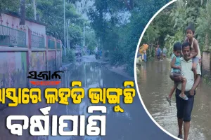 ପ୍ରତିଶୃତିରେ ଅଟକିଛି ଆରଡ଼ି ବିଭାଗର ପାଣି ନିଷ୍କାସନ ବ୍ୟବସ୍ଥା, ପାଣିରେ ପଶି ସ୍କୁଲ ଯାଉଛନ୍ତି ଛାତ୍ର-ଛାତ୍ରୀ