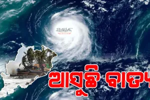 ବାତ୍ୟା ନେଇ ସ୍ପଷ୍ଟ କଲା ପାଣିପାଗ ବିଭାଗ, ଜରୁରୀ ବୈଠକ ଡାକିଲେ ସରକାର