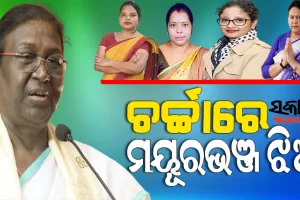 ସମଗ୍ର ଦେଶରେ ଚର୍ଚ୍ଚାରେ ମୟୂରଭଞ୍ଜ ଝିଅ