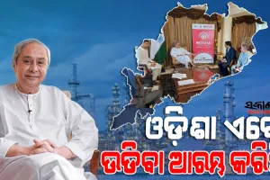 ନିବେଶ ଓ ଶିଳ୍ପ କ୍ଷେତ୍ରରେ ଦେଶର ଏକ ପସନ୍ଦଯୋଗ୍ୟ ସ୍ଥାନରେ ପରିଣତ ହୋଇଛି ଓଡ଼ିଶା : ମୁଖ୍ୟମନ୍ତ୍ରୀ