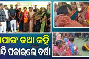 ଜମୁଛି ପଦ୍ମପୁର ପ୍ରଚାର : ଧାନ କ୍ଷେତ ଛାଡି ବର୍ଷାଙ୍କୁ ଦେଖିବାକୁ ରୁଣ୍ଡ ହେଉଛନ୍ତି ଲୋକ, ମିଳୁଛି ପ୍ରବଳ ଜନସମର୍ଥନ
