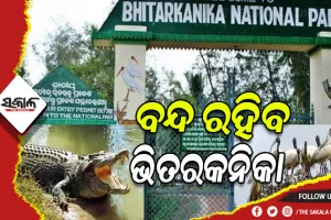 ପର୍ଯ୍ଯଟକଙ୍କ ପାଇଁ ଜାନୁଆରୀ ୪ରୁ ୧୪ ଯାଏଁ ବନ୍ଦ ରହିବ ଭିତରକନିକା