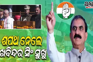 ହିମାଚଳ ପ୍ରଦେଶର ମୁଖ୍ୟମନ୍ତ୍ରୀ ଭାବେ ଶପଥ ନେଲେ ସୁଖବିନ୍ଦର ସିଂ ସୁଖୁ