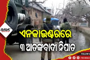 ସୁରକ୍ଷାକର୍ମୀଙ୍କ ଏନକାଉଣ୍ଟରରେ ୩ ଲସ୍କର ଆତଙ୍କବାଦୀ ନିହତ