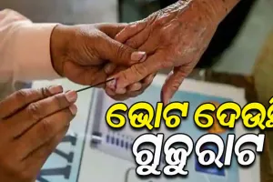ଗୁଜୁରାଟ ବିଧାନସଭା ନିର୍ବାଚନର ପ୍ରଥମ ପର୍ଯ୍ୟାୟ ମତଦାନ ଜାରି, ୭୮୮ ଜଣ ପ୍ରାର୍ଥୀଙ୍କ ଭାଗ୍ୟ ନିର୍ଦ୍ଧାରଣ କରୁଛନ୍ତି ଭୋଟର