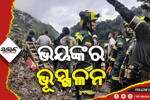 କଲମ୍ବିଆରେ ଭୟଙ୍କର ଭୂସ୍ଖଳନ: ମାଟି ତଳେ ଚାପି ହୋଇ ୩୩ ମୃତ