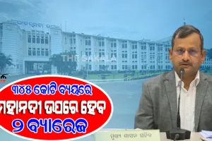 ପନିପରିବା, ଆଳୁ, ପିଆଜ,ମସଲା ଉତ୍ପାଦନରେ ଓଡ଼ିଶା ହେବ ଆତ୍ମନିର୍ଭରଶୀଳ : ୪ ବର୍ଷରେ ୧୧୮୩ କୋଟି ଟଙ୍କା ପ୍ରୋତ୍ସାହନ ରାଶି ବ୍ୟବସ୍ଥା
