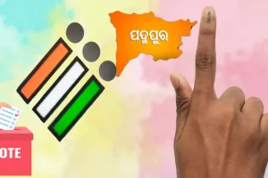 ପଦ୍ମପୁର ଉପନିର୍ବାଚନ: ପ୍ରଚାର ଶେଷ, ସୋମବାର ଭୋଟ ଗ୍ରହଣ
