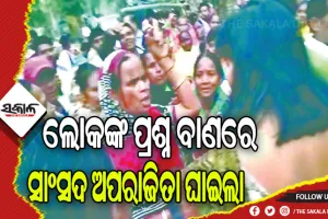 କେଦାରପଲ୍ଲୀ ବସ୍ତିରେ ବିଜେପି ସାଂସଦ ଅପରାଜିତାଙ୍କୁ ତୀବ୍ର ବିରୋଧ: ଲୋକଙ୍କ ପ୍ରଶ୍ନ- ଭୋଟ ନେଲ, ସାଢ଼େ ତିନିବର୍ଷ ହେଲା କେଉଁଠି ଥିଲ ?