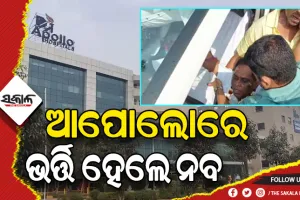 ମନ୍ତ୍ରୀ ନବ ଦାସଙ୍କୁ ଗୁଳିମାଡ ଘଟଣା: ଚିକିତ୍ସା ପାଇଁ ଆପୋଲୋ ହସ୍ପିଟାଲରେ ଭର୍ତ୍ତିହେଲେ ନବ ଦାସ