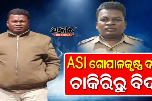 ଚାକିରିରୁ ବିଦା ହେଲେ ଗୋପାଳ : ମନ୍ତ୍ରୀ ନବ ଦାସଙ୍କୁ ହତ୍ୟା ମାମଲାରେ ଗିରଫ ପରେ ବରଖାସ୍ତ କଲେ ଝାରସୁଗୁଡ଼ା ଏସ୍‌ପି