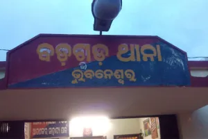 ବଦଳିଲା ବଡ଼ଗଡ଼, ଲକ୍ଷ୍ମୀସାଗର ଓ ସହିଦନଗର ଥାନାର ପରିସୀମା; ବଡ଼ଗଡ଼ ଥାନା ଅଧୀନରେ ରହିବ ବାସୁଆଘାଇ ପଞ୍ଚାୟତ