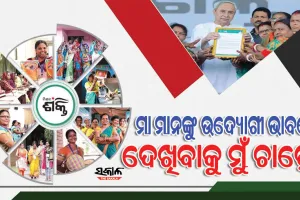 ମା ମାନେ ଆଜି ବିଭିନ୍ନ କ୍ଷେତ୍ରରେ ନିଷ୍ପତ୍ତି ନେଇପାରୁଛନ୍ତି, ଏହା ହିଁ ପ୍ରକୃତ ରୂପାନ୍ତର : ମୁଖ୍ୟମନ୍ତ୍ରୀ