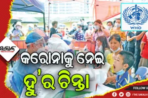 ସମ୍ପୂର୍ଣ୍ଣ ତଥ୍ୟ ଦେଉନି ଚୀନ୍‌: କରୋନା ମୃତ୍ୟୁ ଓ ସଂକ୍ରମଣକୁ ନେଇ ‘ହୁ’ର ଚିନ୍ତା
