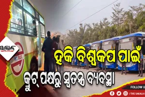 ହକି ବିଶ୍ୱ କପ୍‌ ପାଇଁ କ୍ରୁଟ୍‌ର ଅଭିନବ ପ୍ରୟାସ: ଟିକଟ ଥିଲେ ମାଗଣା ଯାତ୍ରା, ପର୍ଯ୍ଯଟକଙ୍କ ପାଇଁ ‘ହେରିଟେଜ ଅନ୍‌ ମୋ ଇ-ରାଇଡ’